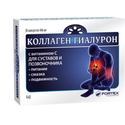 Fortex Kolagenas + hialuronas, kremzlems, kaulams ir sąnariams, 30 kapsulių Fortex Kolagenas + hialuronas, kremzlems, kaulams ir sąnariams, 30 kapsulių
