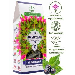 Ivan čai fermentuota su juodaisiais serbentais, 50 g