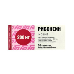 Riboksin 200 mg, 50 tablečių Riboksin 200 mg, 50 tablečių