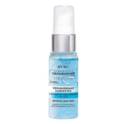 Belita - vitex drėkinamasis veido serumas su aktyviomis hidrosferomis, 30 ml Belita - vitex drėkinamasis veido serumas su aktyviomis hidrosferomis, 30 ml