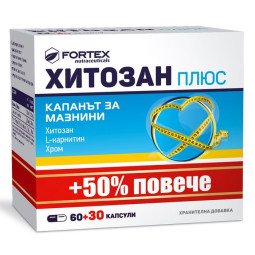 Fortex chitozanas, 90 kapsulių