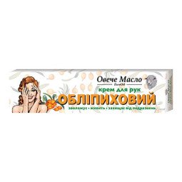 Rankų kremas su šaltalankiais, 44 ml Rankų kremas su šaltalankiais, 44 ml