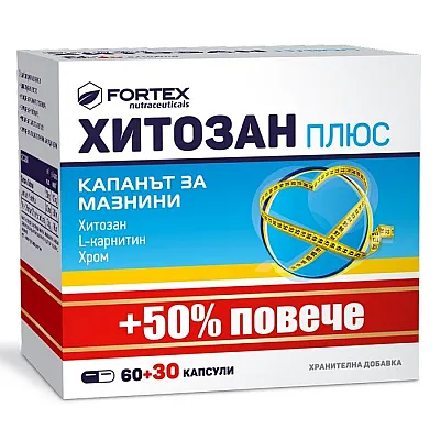 Fortex chitozanas, 90 kapsulių