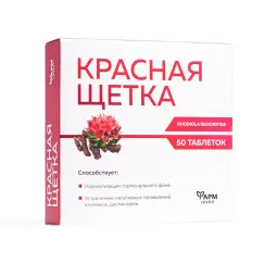 Radiolė, 50 tablečių