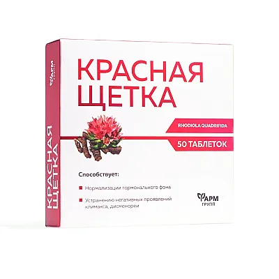 Radiolė, 50 tablečių