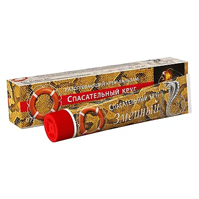 Gelbėjimo ratas Gyvačių šildomasis kremas- balzamas 50 g