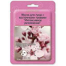 Skinlite veido kaukė su rytietiškomis žolelėmis intensyviai drėkinanti, 19 ml 