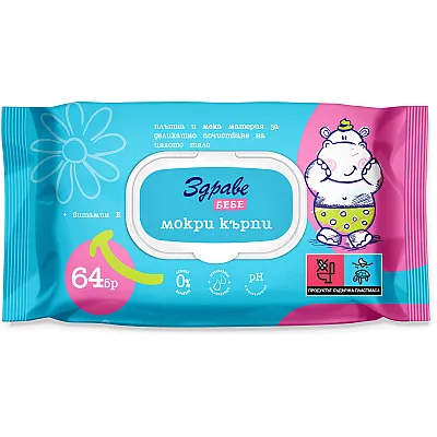 Zdrave kūdikiams drėgnos servetėlės ​​su vitaminu E, 64 vnt
