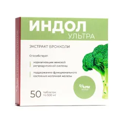 Indol-ultra, 50 tablečių