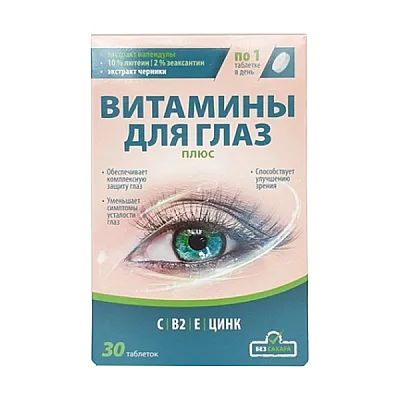Vitaminai akims plius, 30 tablečių