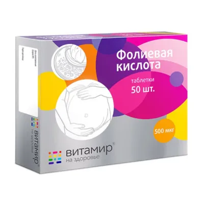 Vitamir folio rūgštis, 50 tablečių