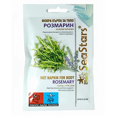 Druskos kompresas su Juodosios jūros mineralais ir rozmarino ekstraktu, 50 x 25 cm