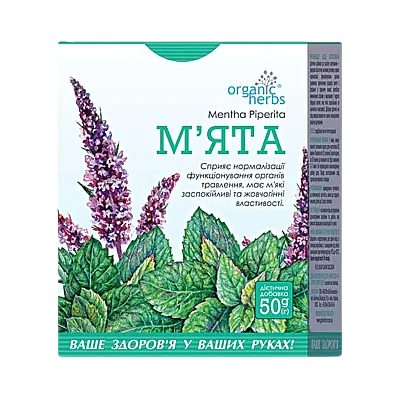 Žolelių arbata „Pipirmėtė“, 50 g 