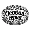 Osobaja serija